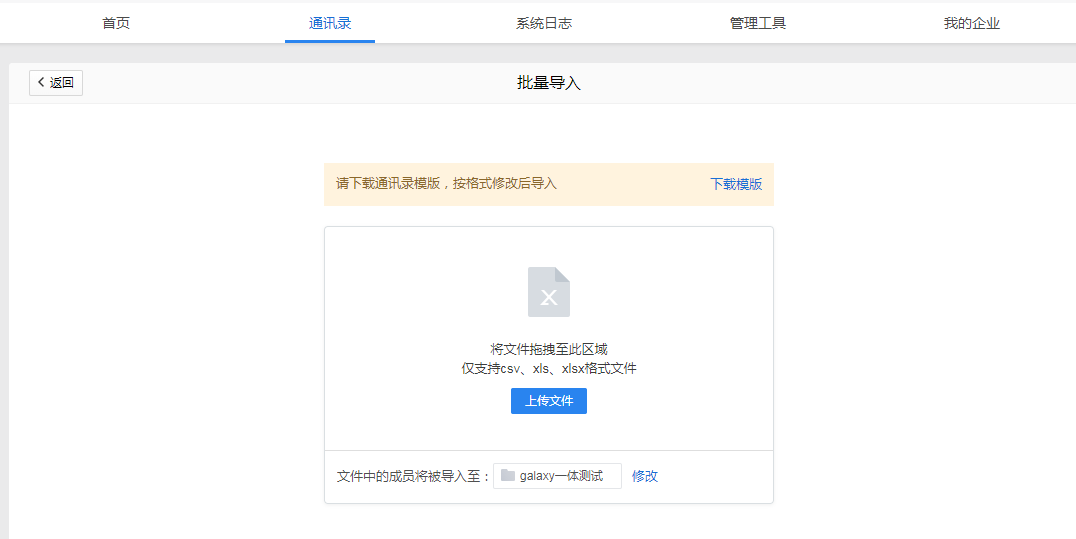 騰訊企業(yè)郵箱 騰訊企業(yè)郵箱