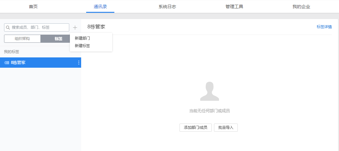 騰訊企業郵箱 騰訊企業郵箱