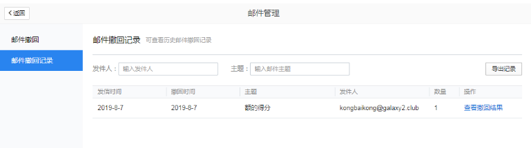 qq企業(yè)郵箱 qq企業(yè)郵箱