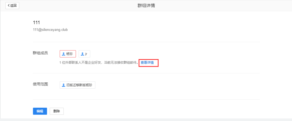 企業(yè)郵箱 企業(yè)郵箱