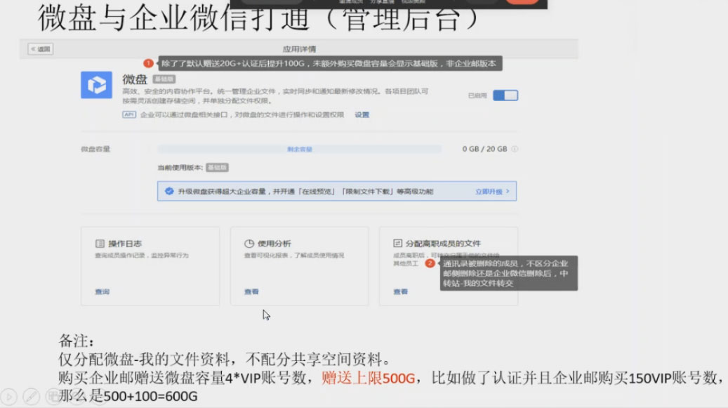 新版騰訊企業郵箱微盤與企業微信打通將有什么改變-QQ企業郵箱 新版騰訊企業郵箱微盤與企業微信打通將有什么改變-QQ企業郵箱