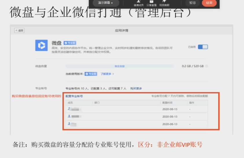 新版騰訊企業郵箱微盤與企業微信打通將有什么改變-QQ企業郵箱 新版騰訊企業郵箱微盤與企業微信打通將有什么改變-QQ企業郵箱