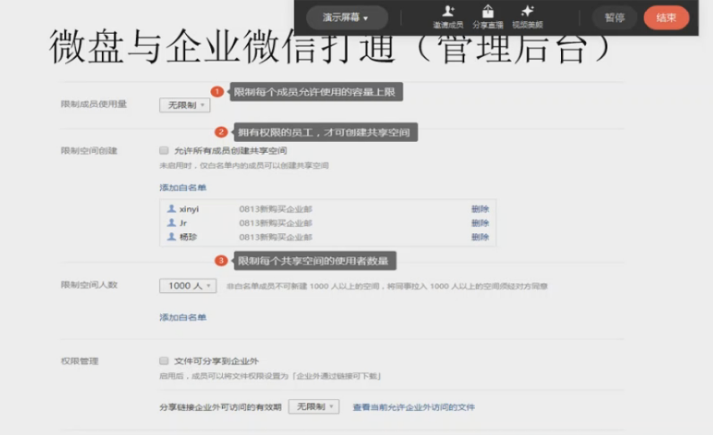 新版騰訊企業郵箱微盤與企業微信打通將有什么改變-QQ企業郵箱 新版騰訊企業郵箱微盤與企業微信打通將有什么改變-QQ企業郵箱
