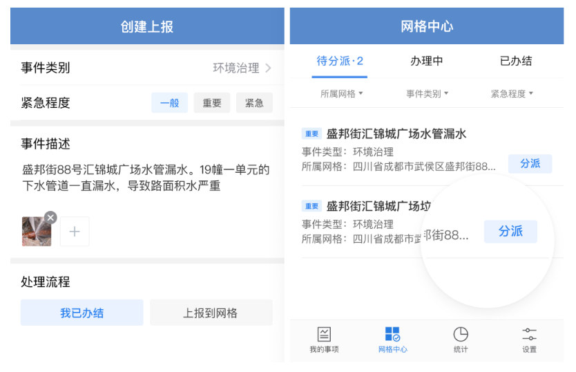 企業(yè)微信 企業(yè)微信