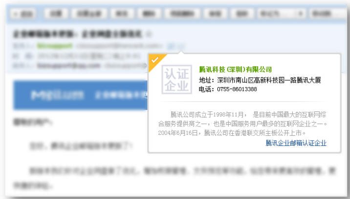 騰訊企業郵箱登錄 騰訊企業郵箱登錄