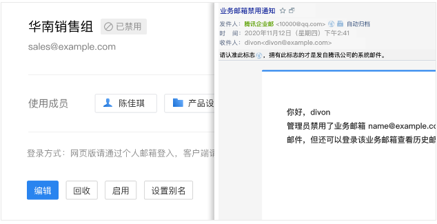 騰訊企業郵箱登錄 騰訊企業郵箱登錄