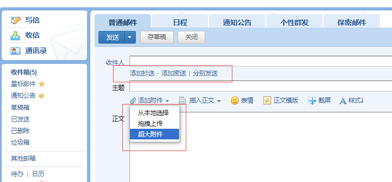 騰訊企業郵箱登陸 騰訊企業郵箱登陸