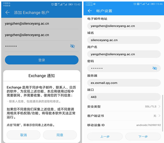 騰訊企業郵箱登錄 騰訊企業郵箱登錄