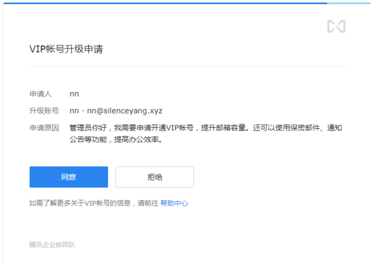 騰訊企業郵箱登錄入口 騰訊企業郵箱登錄入口