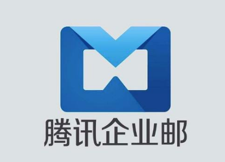 騰訊企業(yè)郵箱注冊入口 騰訊企業(yè)郵箱注冊入口