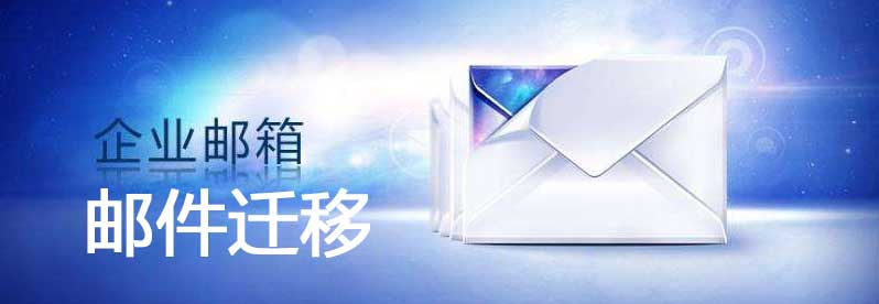 騰訊企業(yè)郵箱登陸 騰訊企業(yè)郵箱登陸