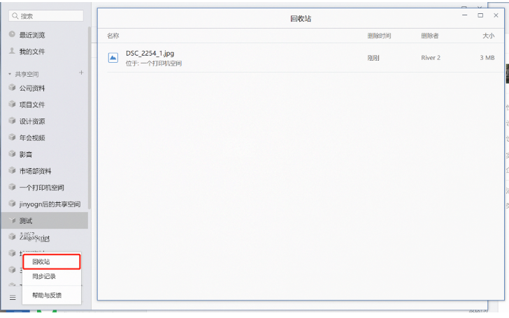 上海騰訊企業郵箱 上海騰訊企業郵箱