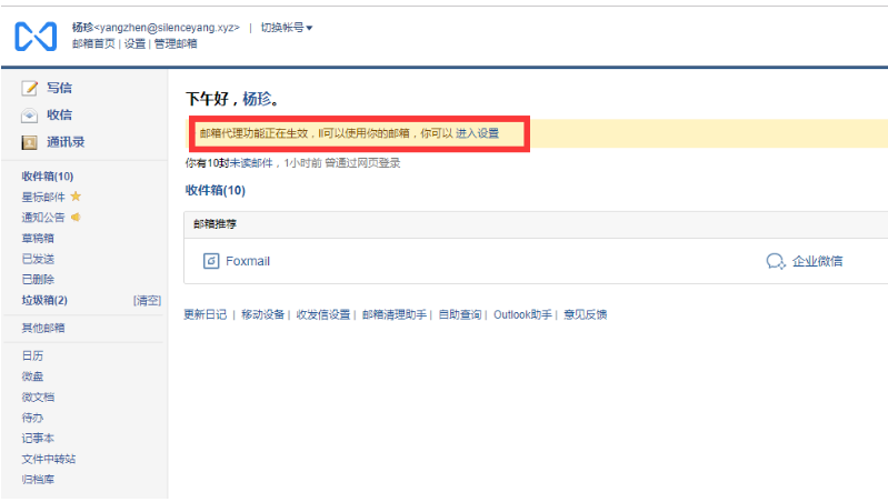 騰訊企業(yè)郵箱登陸 騰訊企業(yè)郵箱登陸