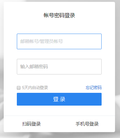 上海騰訊企業郵箱 上海騰訊企業郵箱