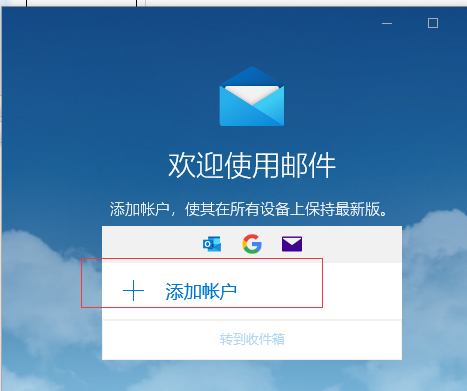 騰訊企業(yè)郵箱客戶端 騰訊企業(yè)郵箱客戶端