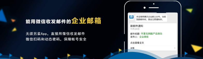上海騰訊企業(yè)郵箱 上海騰訊企業(yè)郵箱