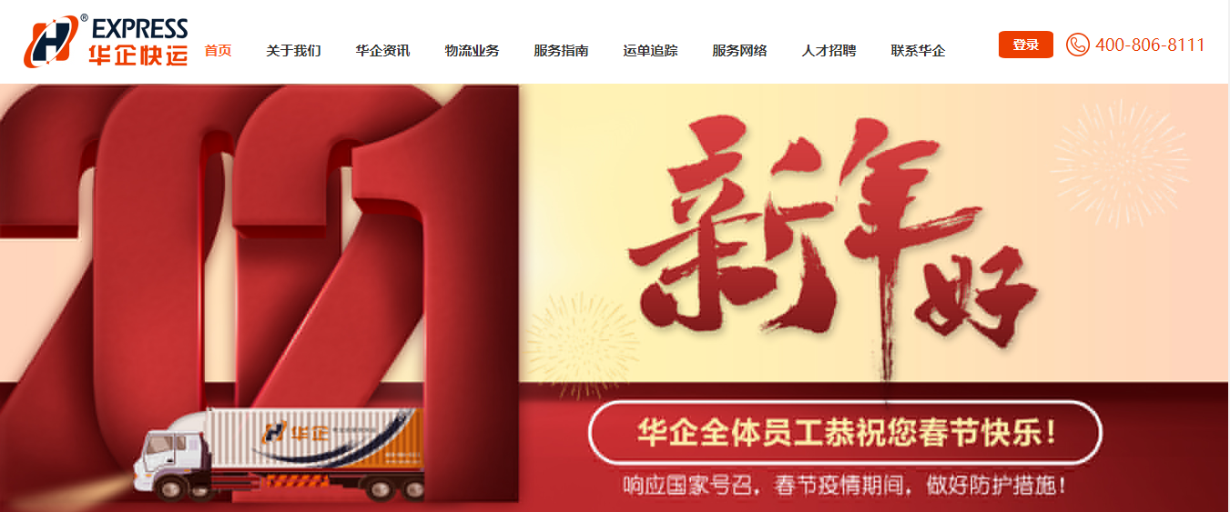 上海騰訊企業郵箱