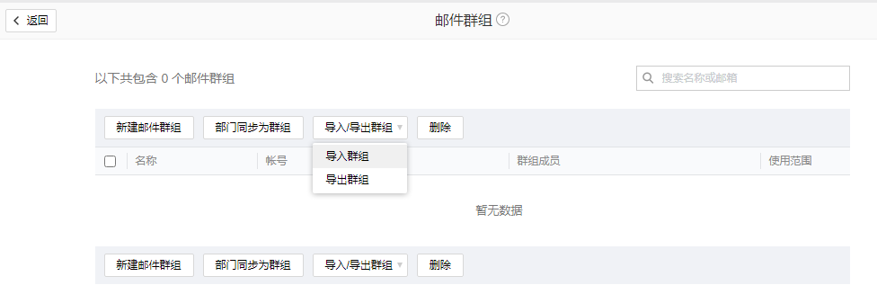 上海騰訊企業(yè)郵箱 上海騰訊企業(yè)郵箱
