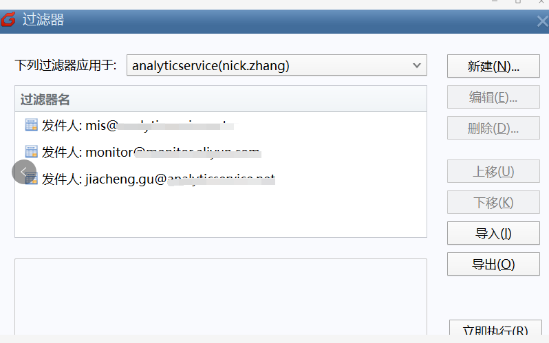 上海騰訊企業(yè)郵箱 上海騰訊企業(yè)郵箱