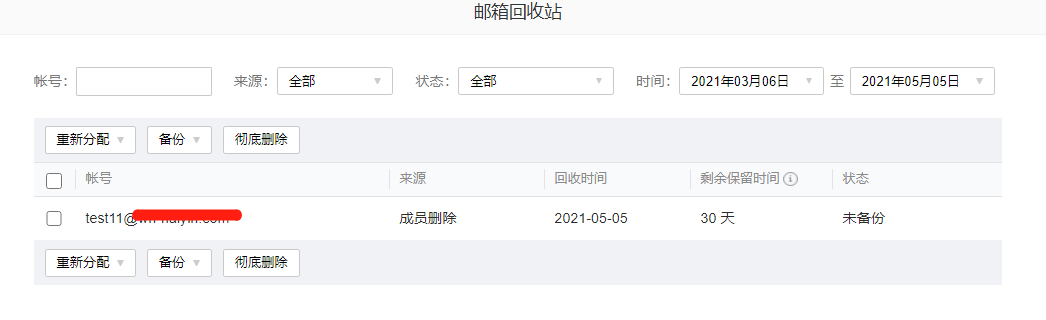 上海騰訊企業郵箱 上海騰訊企業郵箱