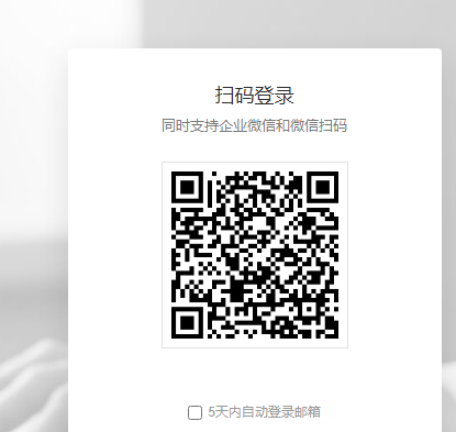 上海騰訊企業郵箱 上海騰訊企業郵箱