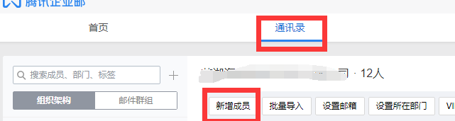 上海騰訊企業郵箱 上海騰訊企業郵箱