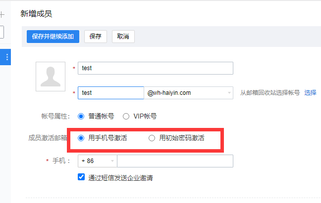 上海騰訊企業郵箱 上海騰訊企業郵箱