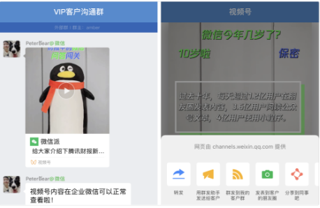騰訊企業微信 騰訊企業微信