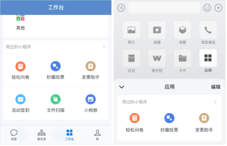 騰訊企業微信 騰訊企業微信