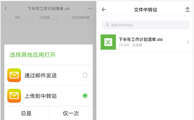 騰訊企業郵箱 騰訊企業郵箱