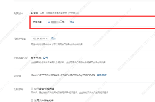 騰訊企業(yè)微信 騰訊企業(yè)微信