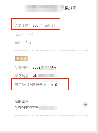 騰訊企業郵箱 騰訊企業郵箱