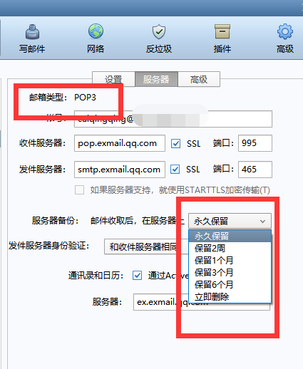 foxmail foxmail