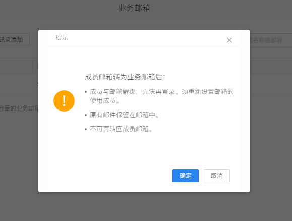 浙江騰訊企業郵箱 浙江騰訊企業郵箱