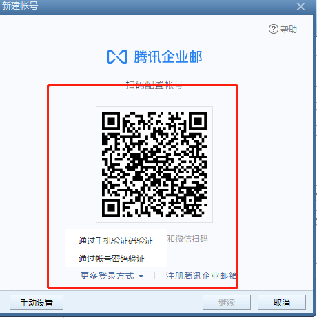騰訊企業(yè)郵箱 騰訊企業(yè)郵箱