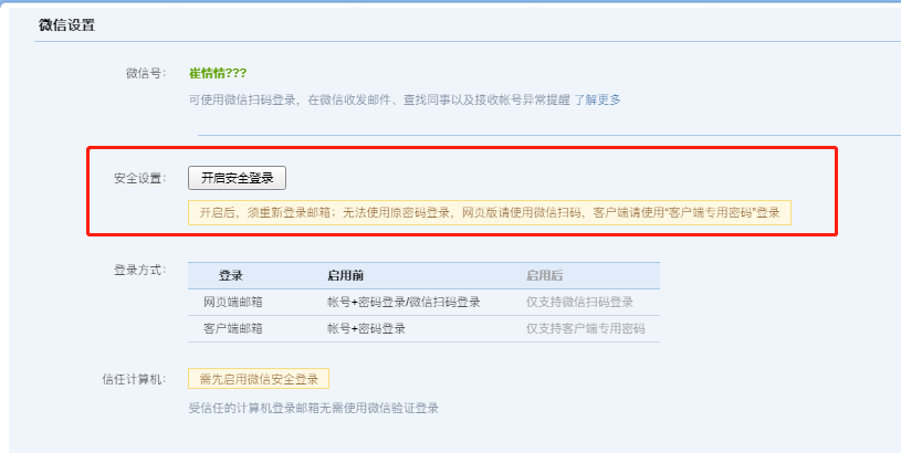 騰訊企業(yè)郵箱 騰訊企業(yè)郵箱