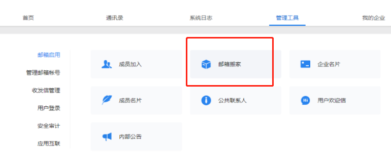 騰訊企業(yè)郵箱 騰訊企業(yè)郵箱