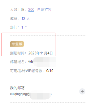 騰訊企業(yè)郵箱 騰訊企業(yè)郵箱