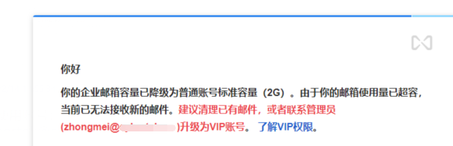騰訊企業郵箱 騰訊企業郵箱