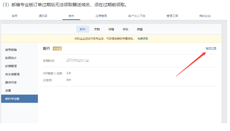 騰訊企業郵箱 騰訊企業郵箱