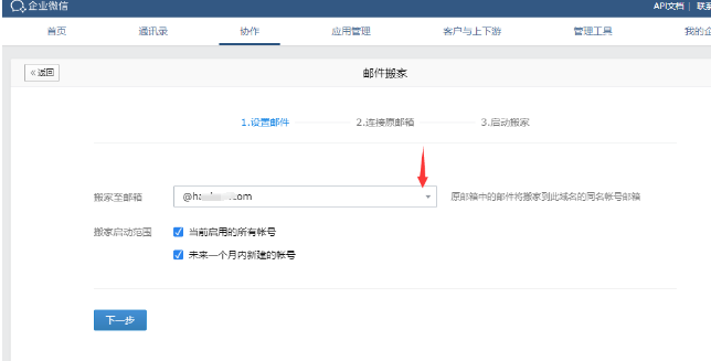 騰訊企業(yè)郵箱 騰訊企業(yè)郵箱