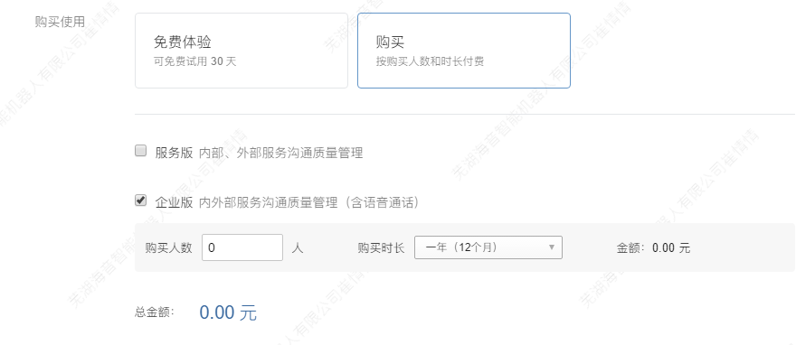 企業(yè)微信會(huì)話存檔 企業(yè)微信會(huì)話存檔