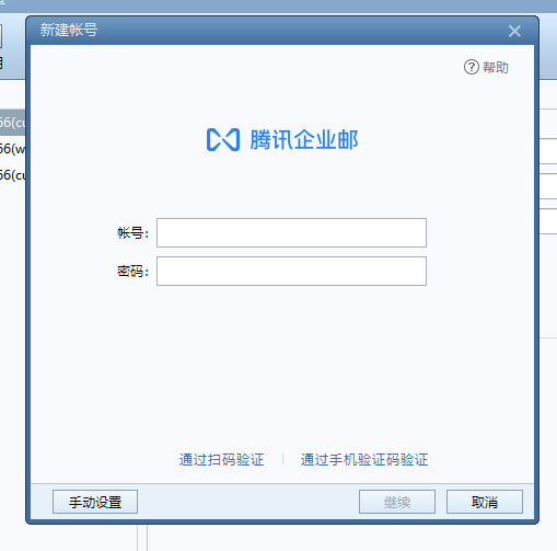 騰訊企業(yè)微信郵箱 騰訊企業(yè)微信郵箱