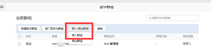 騰訊企業(yè)微信郵箱 騰訊企業(yè)微信郵箱