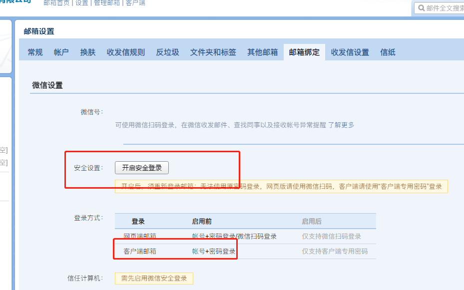 foxmail客戶端 foxmail客戶端