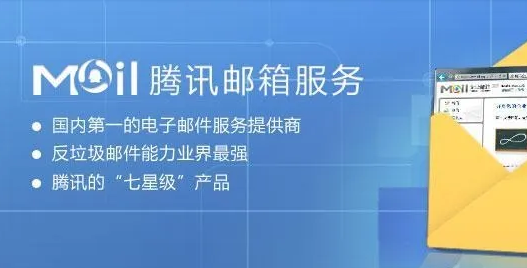 騰訊企業微信郵箱 騰訊企業微信郵箱