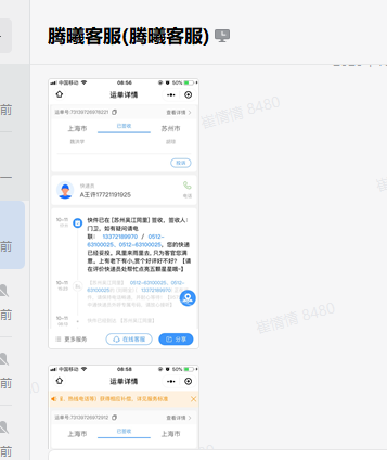 騰訊企業微信郵箱 騰訊企業微信郵箱