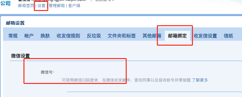 騰訊企業(yè)郵箱 騰訊企業(yè)郵箱