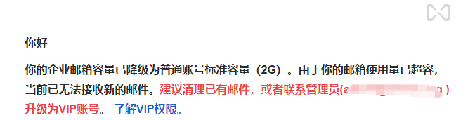 騰訊企業郵箱 騰訊企業郵箱