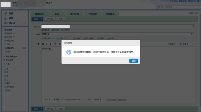 騰訊企業(yè)微信郵箱